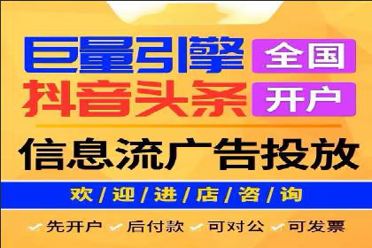 信息流开户返点揭秘：实战案例解析